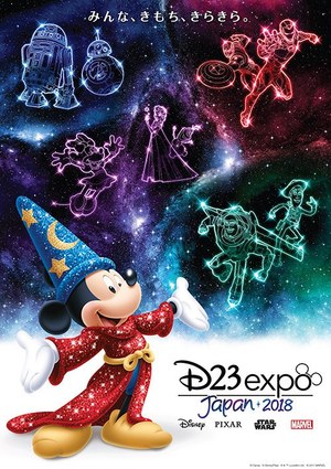 ディズニー特別イベント「D23 Expo Japan 2018」名曲コンサートや日本