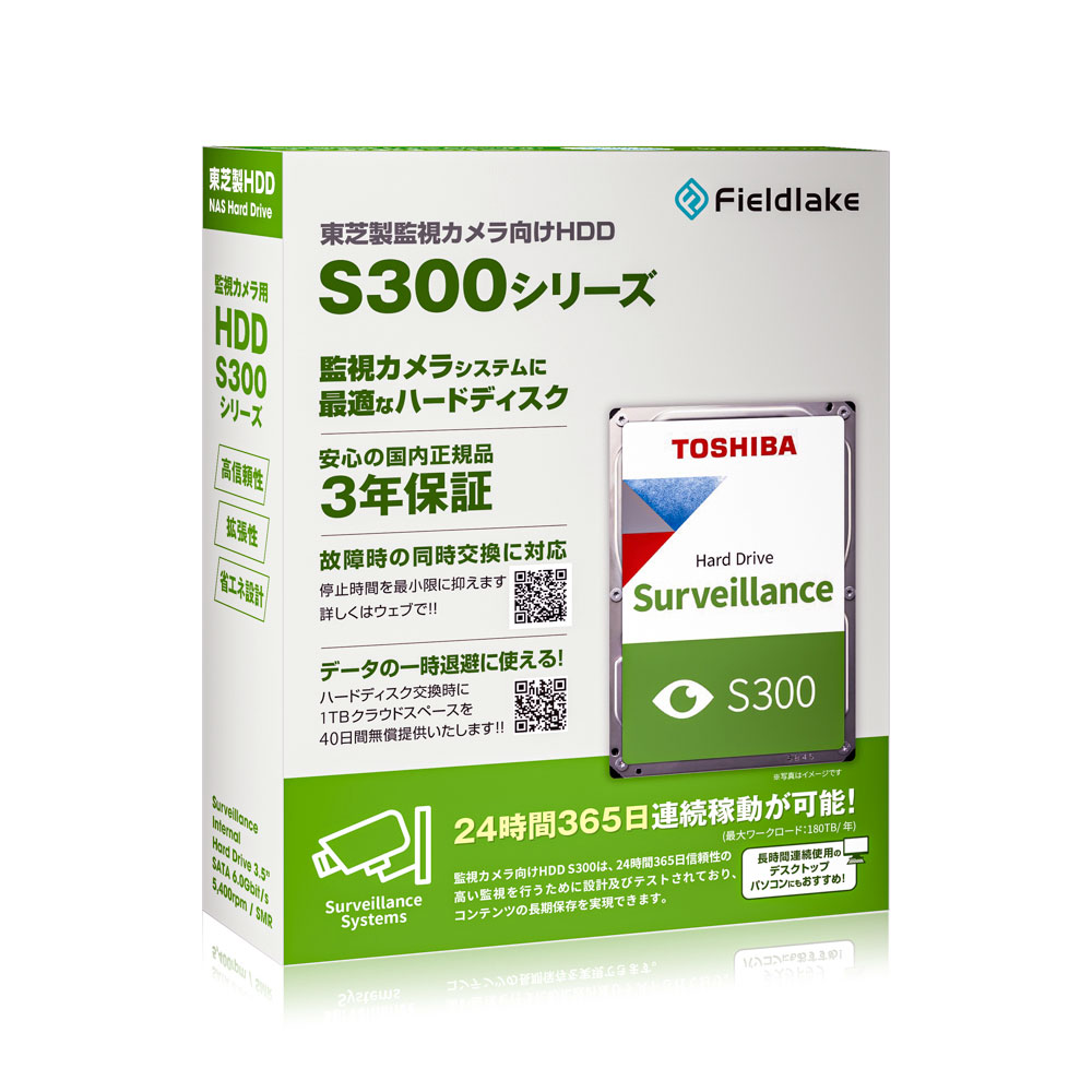 東芝製ハードディスク | 株式会社フィールド・レイク