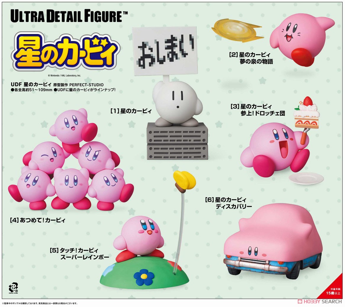 UDF No.811 星のカービィ 『星のカービィ』 (完成品) - ホビーサーチ