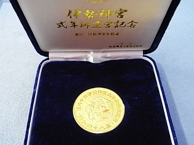 A2] 純銀1000 昭和48年 伊勢神宮御遷宮記念 純銀メダル ヴィンテージ