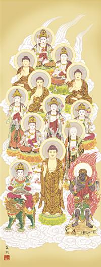 仏教の神々 掛軸 日本画 十三佛 醍醐寺 仏画『十三佛図』掛軸 | 東京書