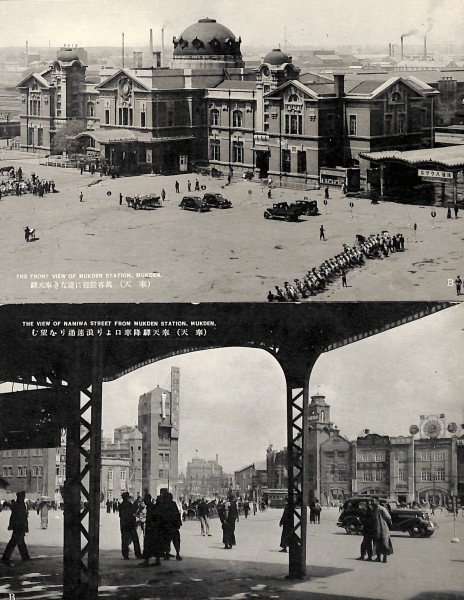 古い中国写真 奉天駅前 古い中国写真 奉天駅前 満鉄奉天