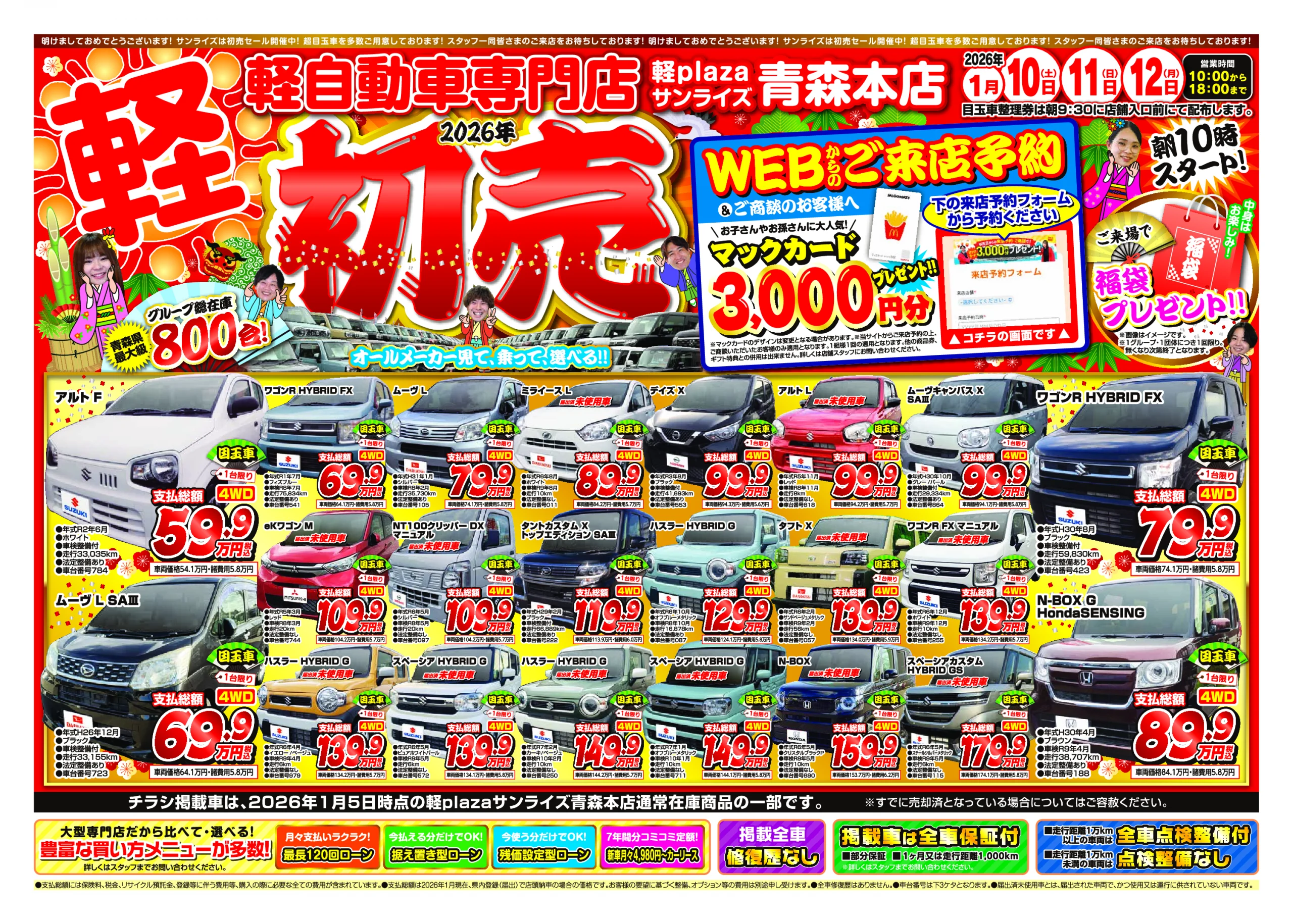 ザ・コーズ ラナード社まとめ売り ザ・コーズ ラナード社まとめ売り ザ