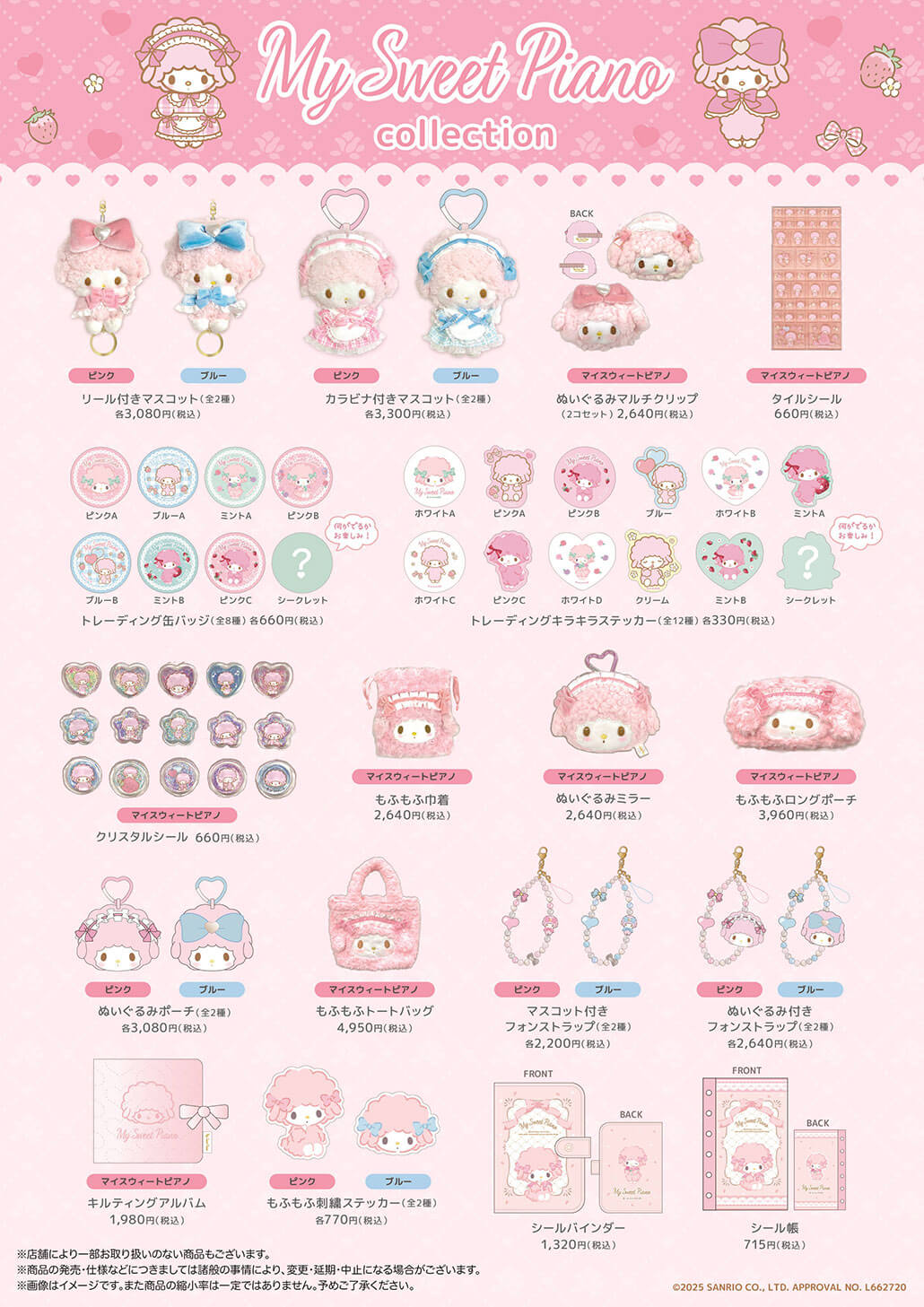 マイスウィートピアノ グッズ まとめ売り 15点 推しキャラ工房】マイ