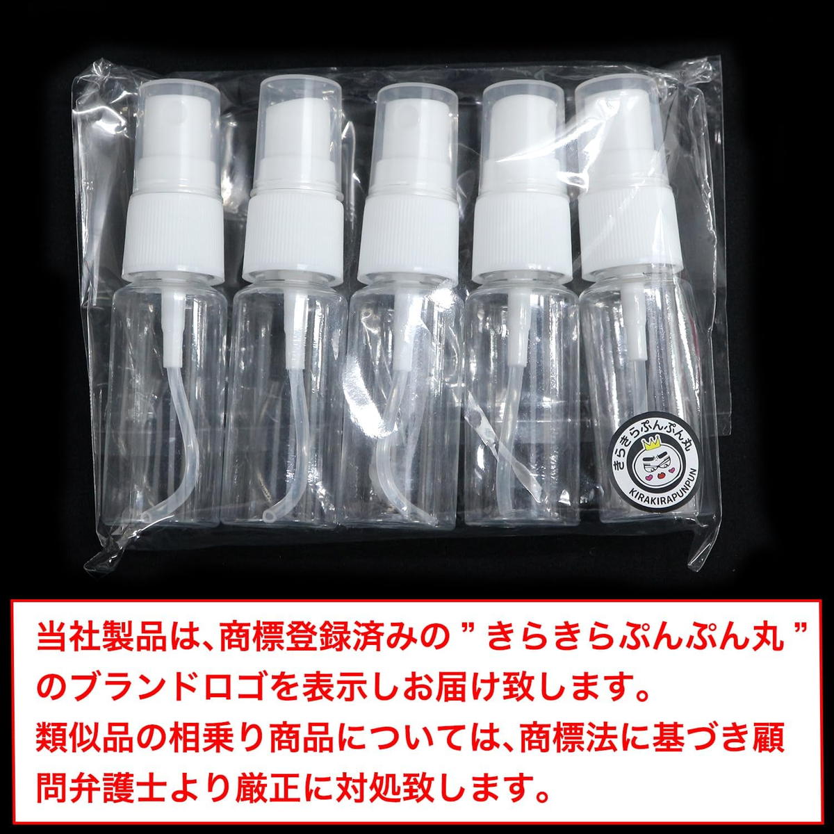 スプレーボトル 霧吹き ミニ 【20ml】 5本セット 透明 プラスチック