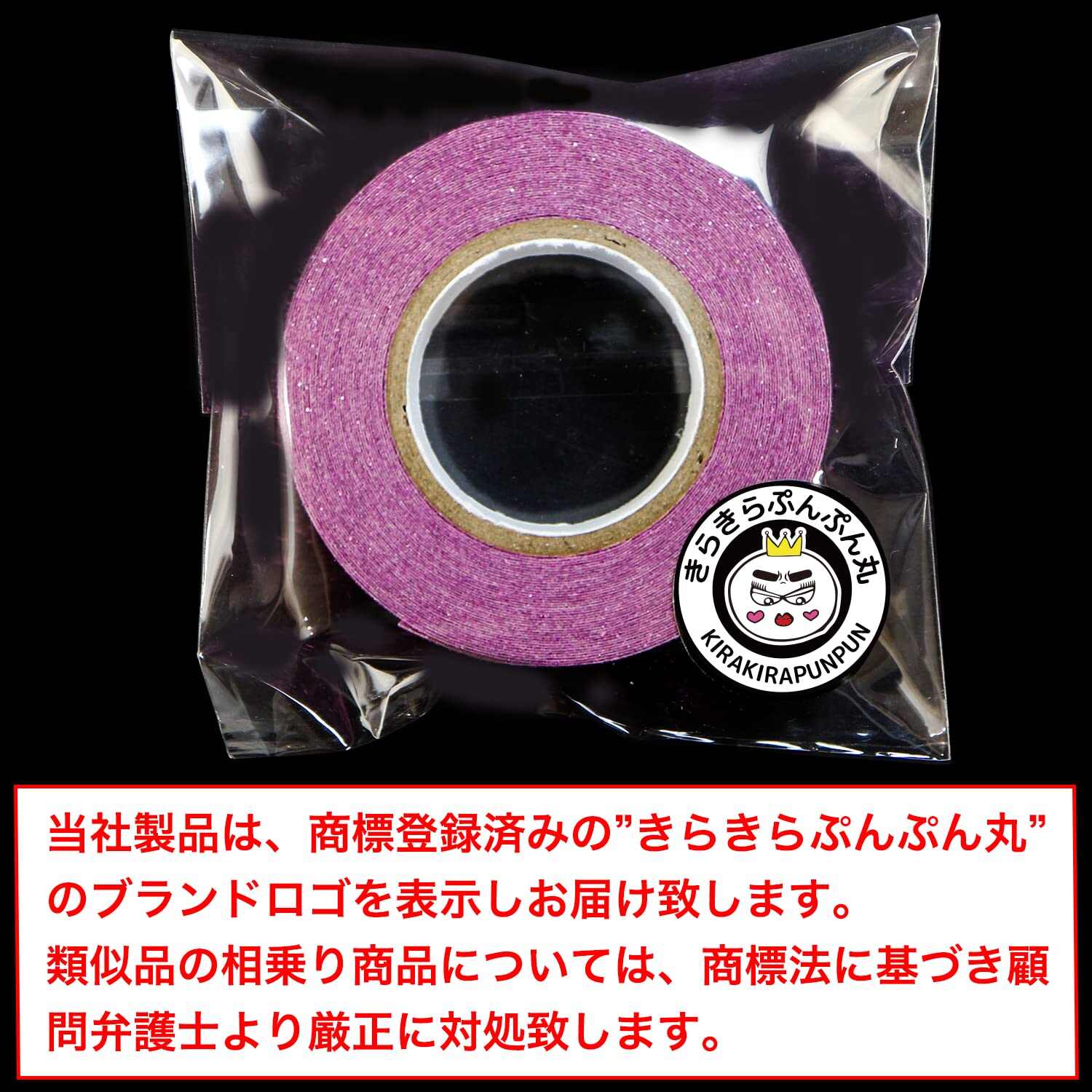 新品 デザインテープ キラキラ グリッター ピンク ドット DESIGNTAPE