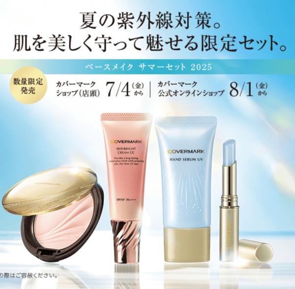 カバーマーク セルアドバンストサンプルセット 30日分 【公式通販】