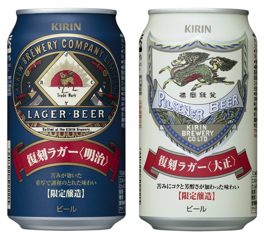復刻キリンラガービール キリン復刻ラガー<明治><大正>」を期間限定発売 | 2009年 | KIRIN