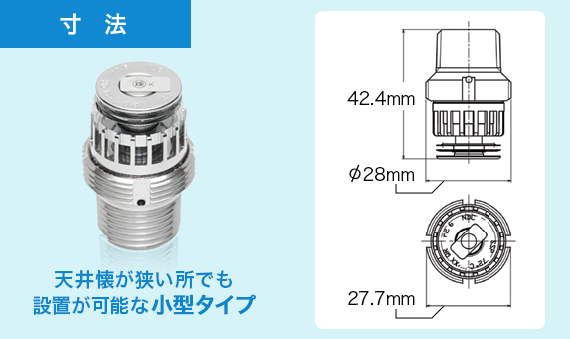 千住スプリンクラー製 SP用ヘッドガード 50個 千住スプリンクラー製 SP