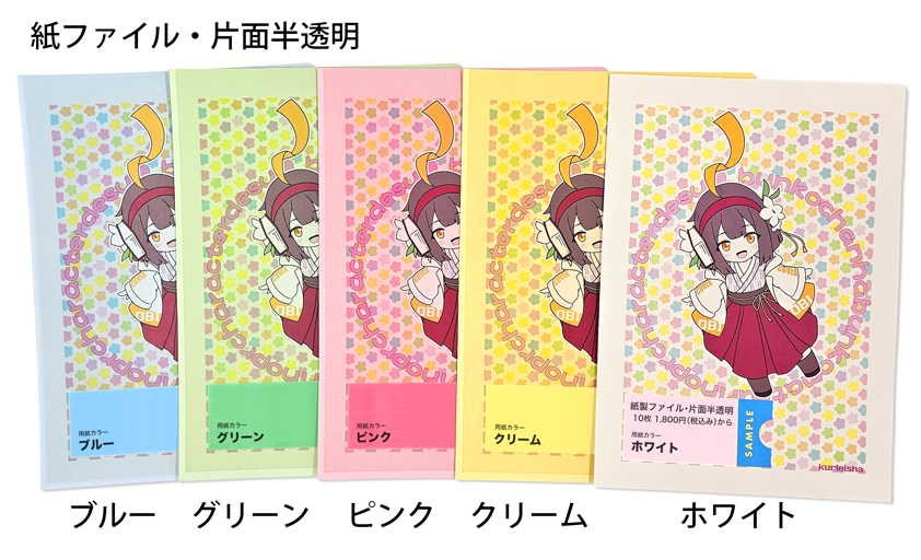 同人誌印刷 くりえい社