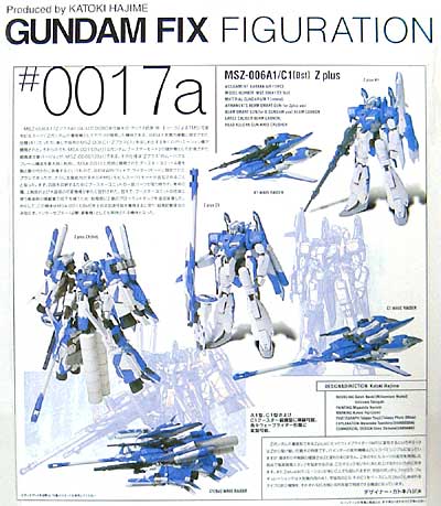 Gundam Fix Figuration （ガンダムフィックスフィギュレーション） MSZ