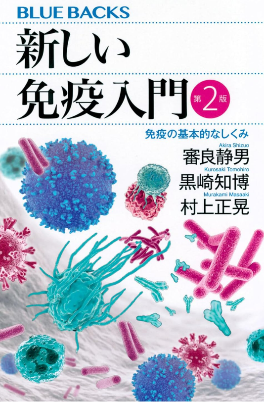 お知らせ|北海道大学遺伝子病制御研究所