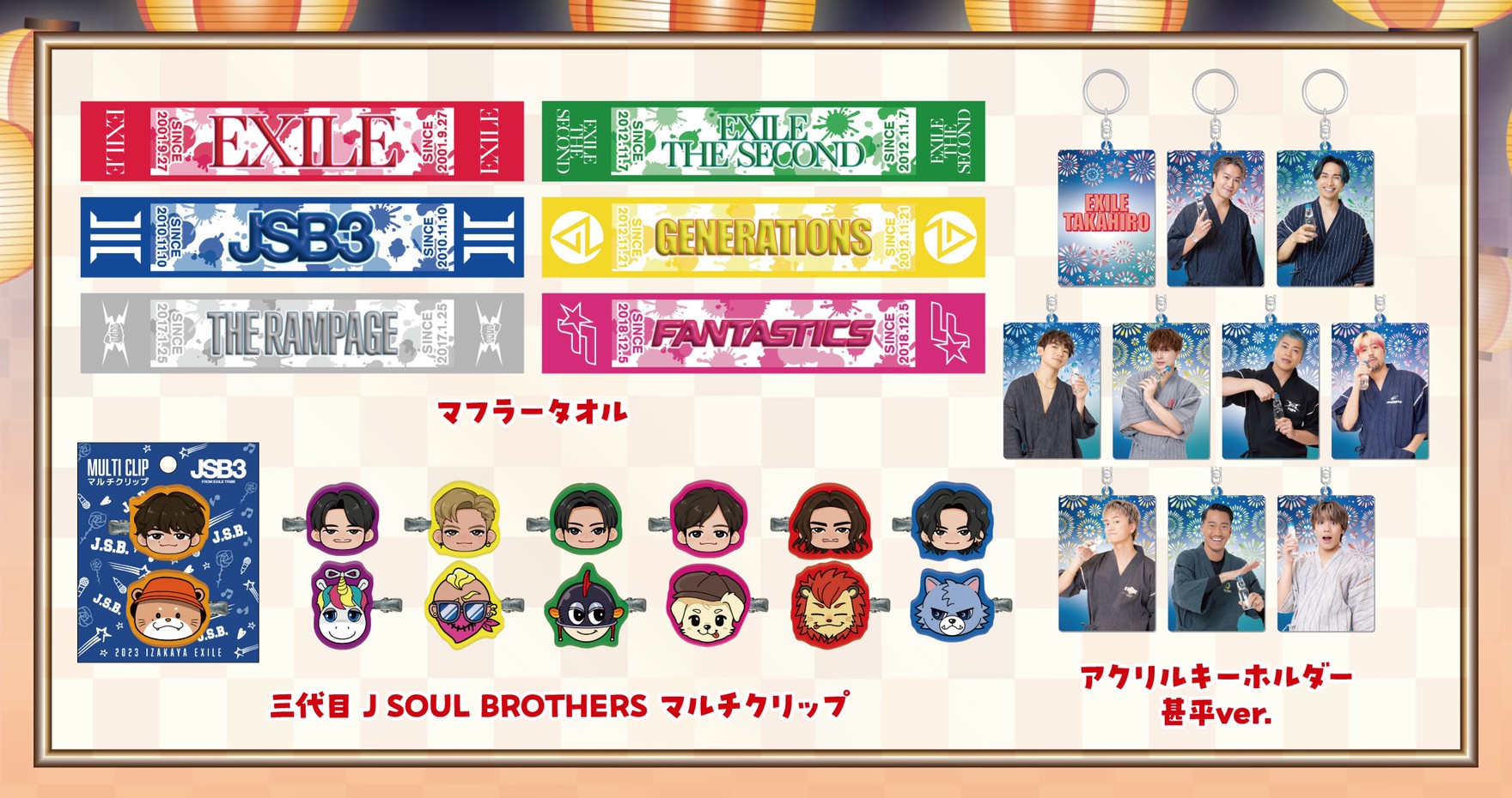 EXILE THE SECOND 居酒屋えぐざいる サインタオル EXILE THE SECOND