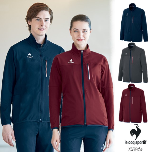 UZL1201 ルコックスポルティフ 介護ウェア ジャケット 男女兼用 長袖