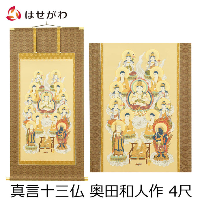 真作/田能村直入/如意画賛/百事如意/布袋屋掛軸HG-424 真作/田能村直入