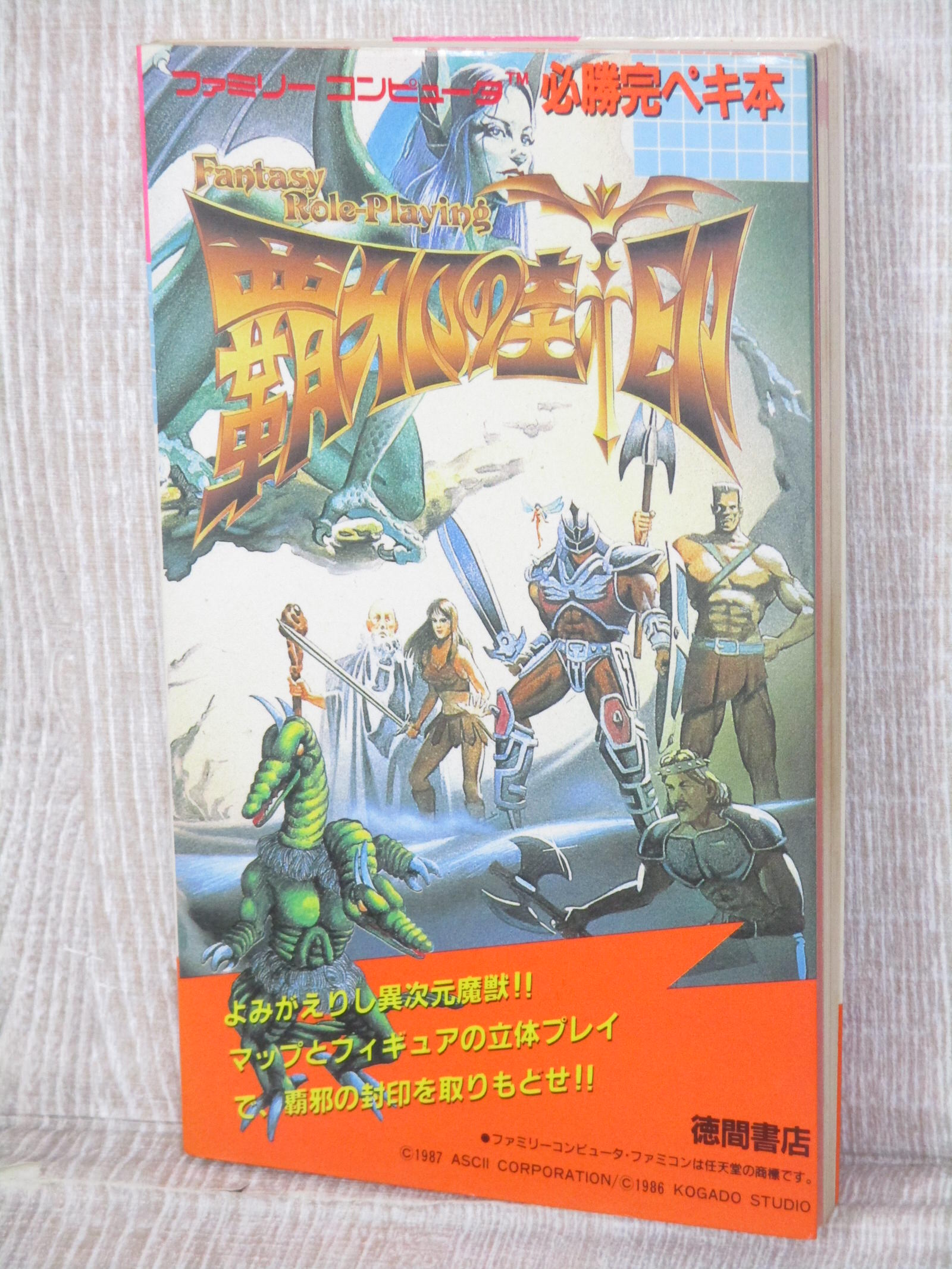 FAB Taipanis, Dracai of Judgement CF英語版 FAB Taipanis, Dracai of