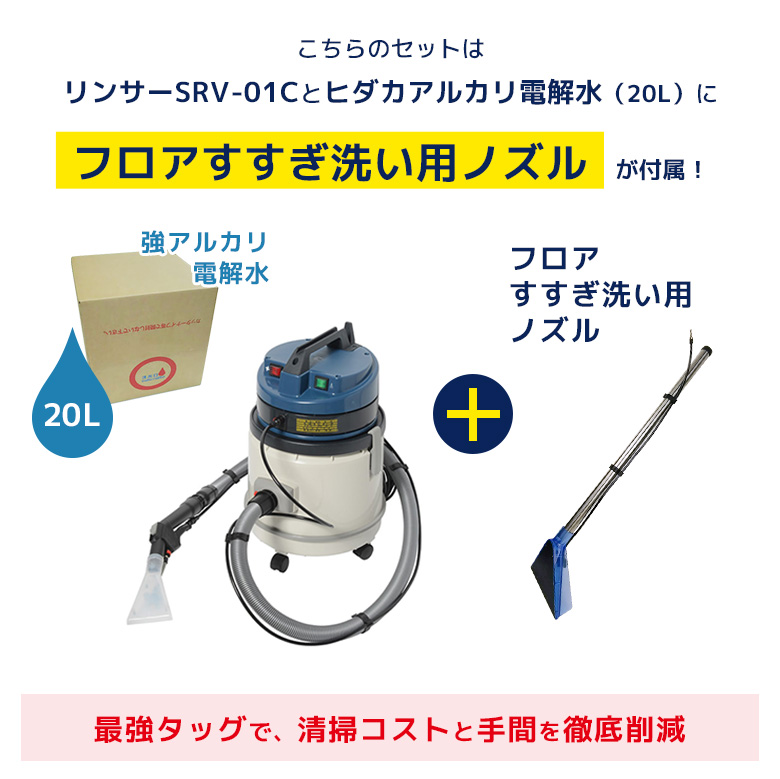 業務用 カーペットクリーナー セット商品 | 商品一覧 | 高圧洗浄機の