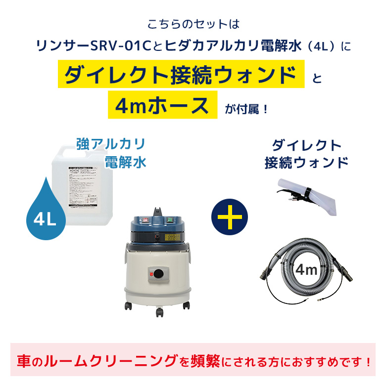 業務用 カーペットクリーナー 本体（標準セット） | 商品一覧 | 高圧