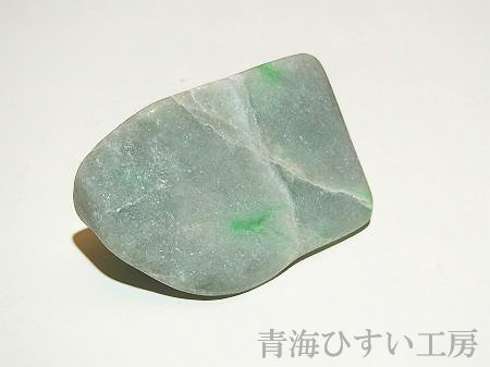 糸魚川産硬玉翡翠