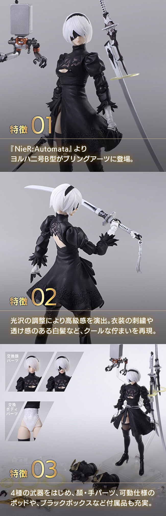 ニーアオートマタ ブリングアーツ トレーディングウェポンコレクション