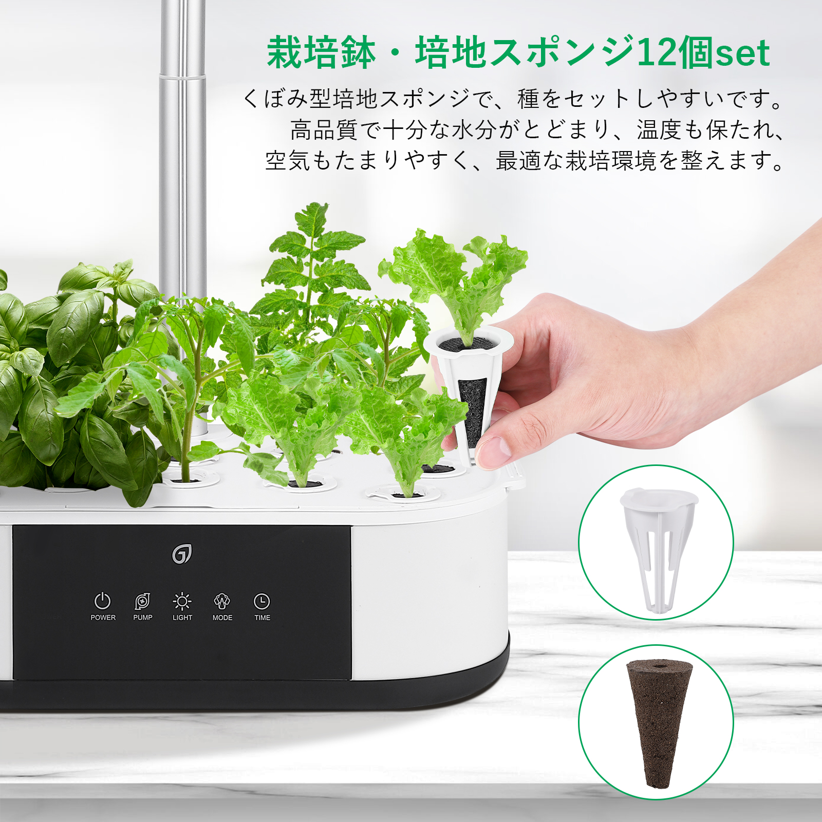 GS1 Mini】 JustSmart 水耕栽培キット 白 液晶パネル タイマー 循環式