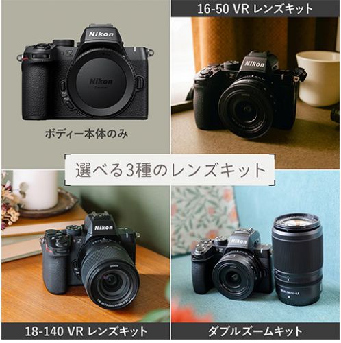 荻窪カメラのさくらや / ニコン Z50II 18-140 VR レンズキット【数量