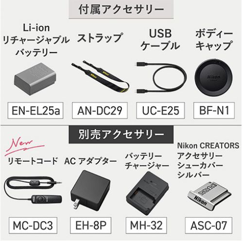 荻窪カメラのさくらや / ニコン Z50II ダブルズームキット【数量限定