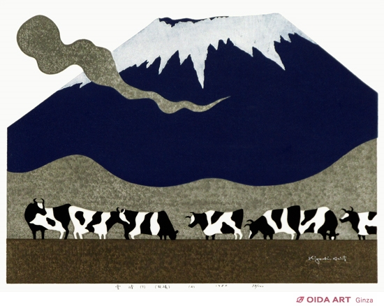 斎藤清 霊峰 (3) (牧場) (A) | 絵画など美術品の販売と買取 | 東京