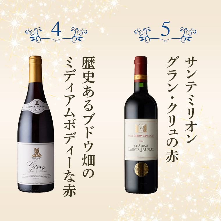 クレ・デイ・バン 3本セット ワイン味変クレ・デイ・バン 3本セット