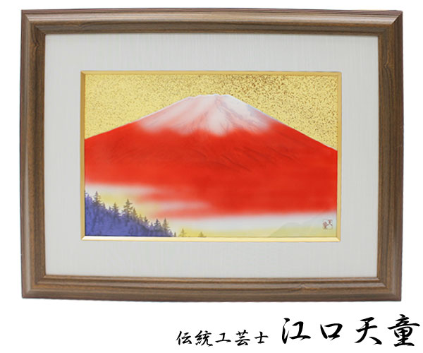 有田焼 肥前有田焼陶板額 金龍釜 江口天童作 『赤富士』｜仕入れなら卸