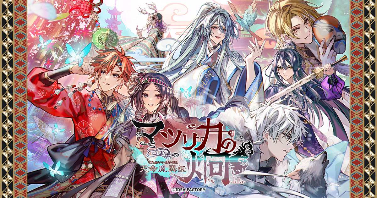 マツリカの炯 青凛 缶バッジ 10点セット マツリカの炯 胡青凛 with