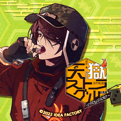 オトファン 獄スト あたり 写楽 オトファン 獄スト あたり 写楽 天獄