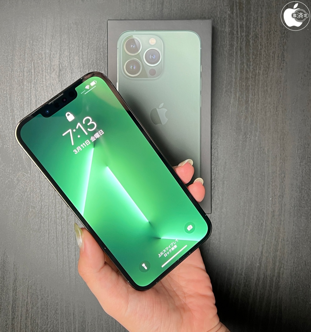 iPhone 13 Pro 256G アルパイングリーン iPhone 13 Proシリーズの新色