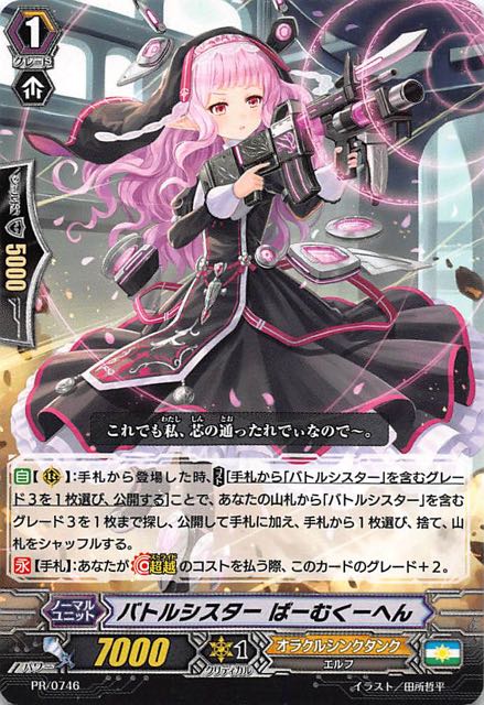 ヴァンガード バトルシスター ここあ rrr 4枚 ヴァンガード バトル