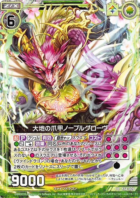 ギアクロネクステージデッキ ギアクロネクステージデッキ ギアクロ