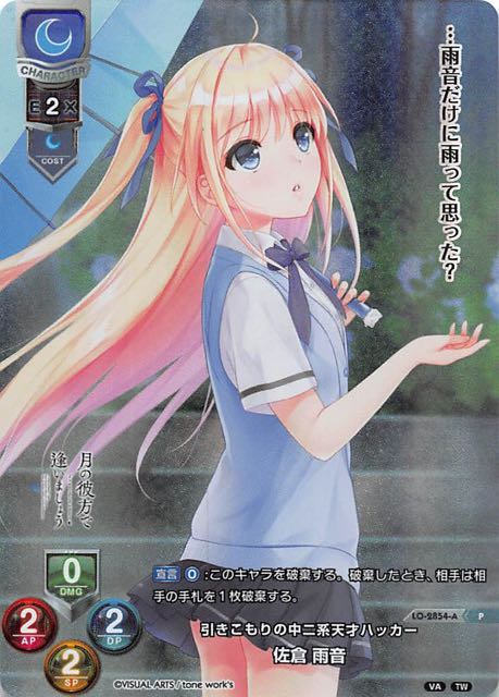 PSA10 Lycee リセ SSP 佐倉雨音 サイン