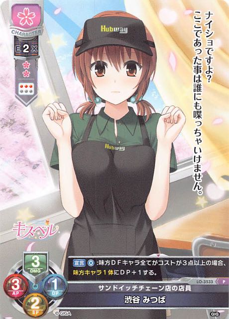 PSA10 リセ オーバーチュア 渋谷みつば ショップ大会プロモ Lycee