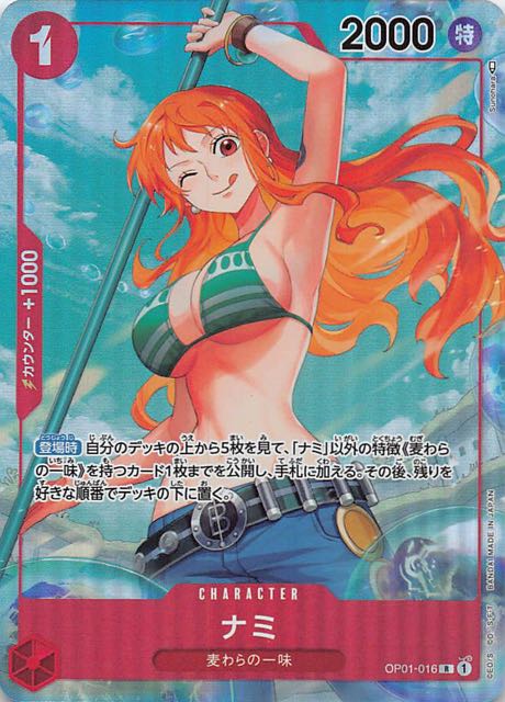 ONEPIECEカード ナミ パラレル ROMANCE DAWN ロマンスドーン