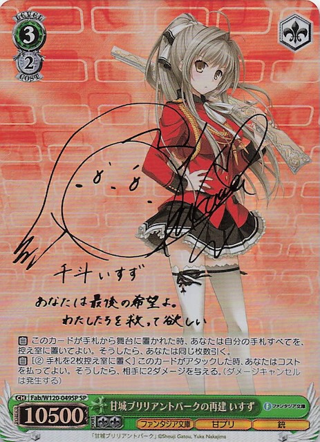 ヴァイス 将来を誓いあった仲 リアス SP 将来を誓いあった仲 リアス