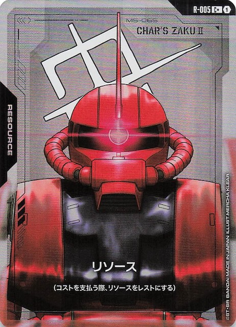 完備品クラス ザクII(シャア・アズナブル機) 配送 β版 パラレル R+