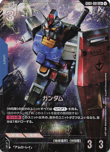 ガンダムカードゲーム LR++ スーパーパラレル ニュータイプライジング