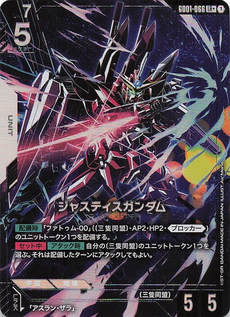 ARS鑑定 10+】世界に1枚 イージスガンダム LR+ レジェンドレア PSA10