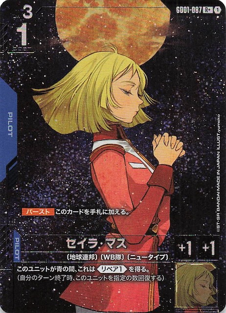 ベルセルク ブースターvol.2 パラレルレア7種7枚 バラ売り可