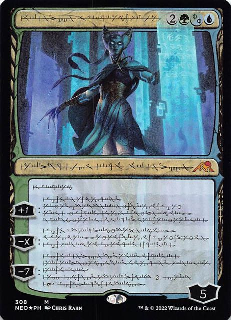 FOIL 神河：輝ける世界 神話レア ファイレクシア語版】完成化した賢者