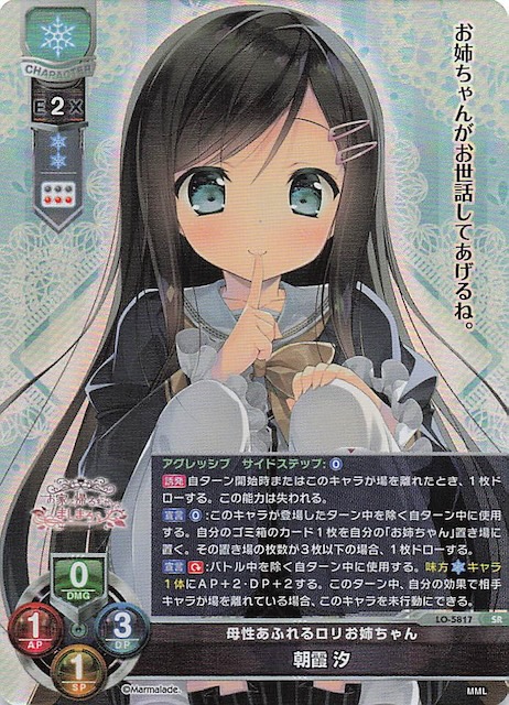 lycee Ver.ま〜まれぇど墹之上 由乃 (歩サラ 直筆サイン入り) リセ