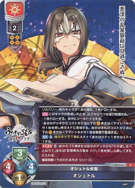 lycee スリーブ ハク うたわれるもの2個 lycee スリーブ ハク