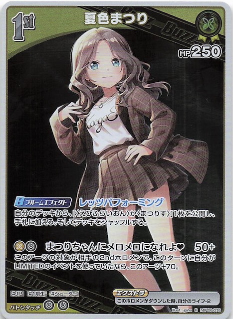 アヤカシヴァーミリオン R】夏色まつり hBP06-076 - マナソース
