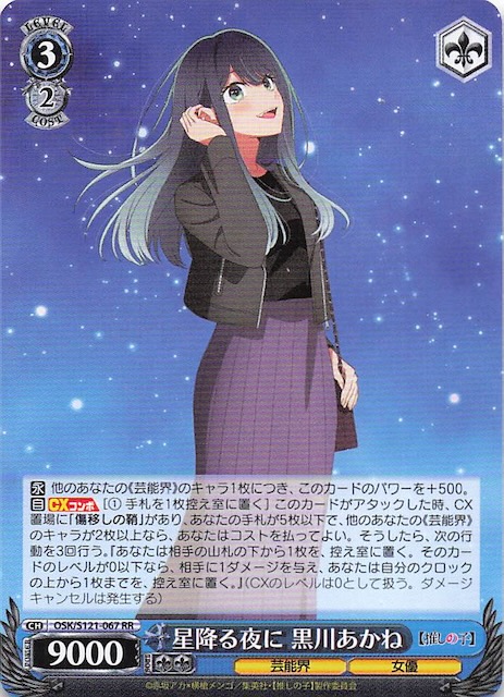 ヴァイス 黄昏のプレリュード 黒川あかね PR+ 黄昏のプレリュード 黒川