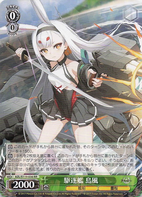 ヴァイスシュヴァルツ 駆逐艦 Z23 プロモ 参加賞 PR+ ヴァイス