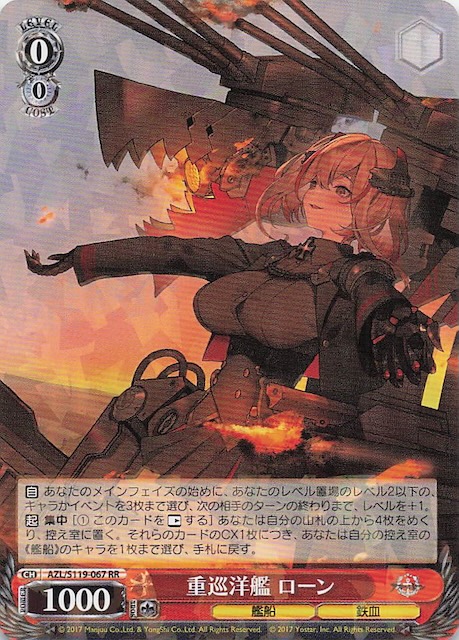 PSA10】ヴァイスシュヴァルツ WS アズールレーン SR エーギル PSA10